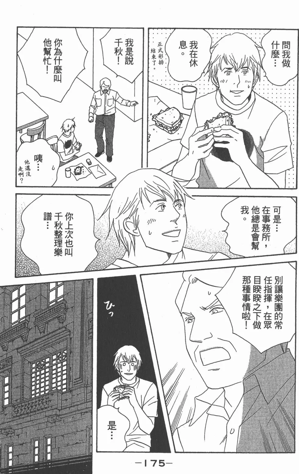 第173页