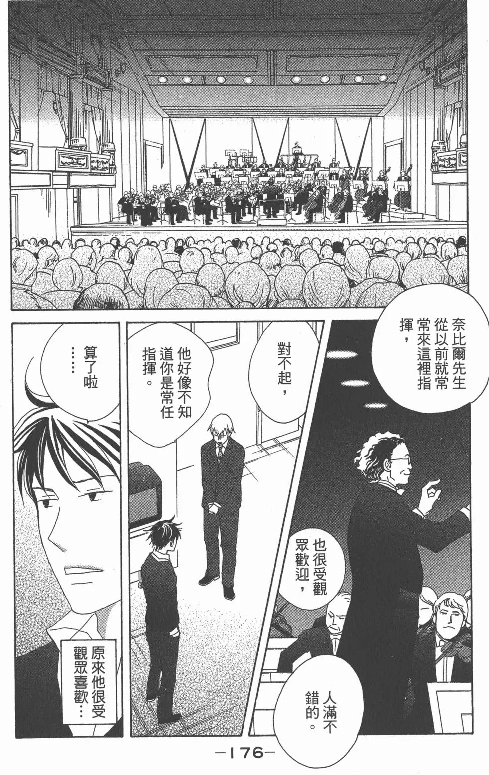 第174页
