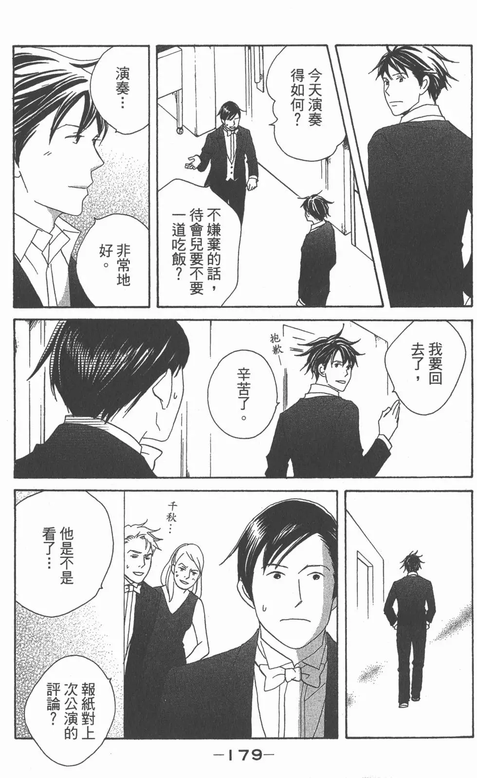 第177页