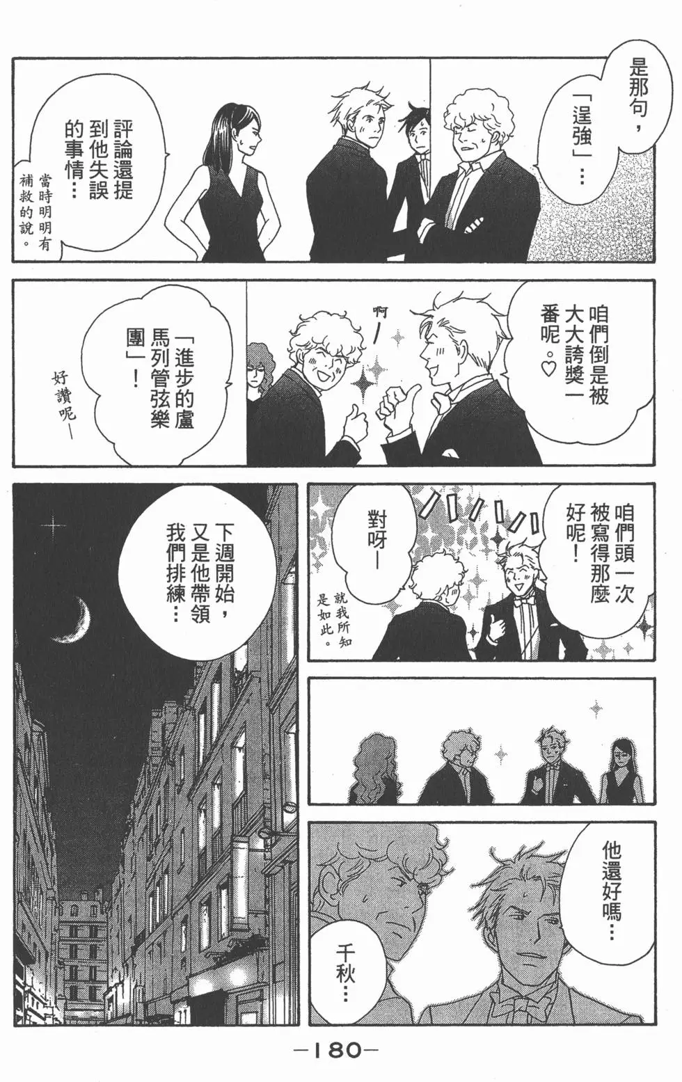 第178页