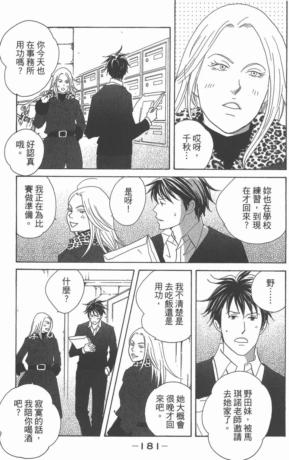 第179页