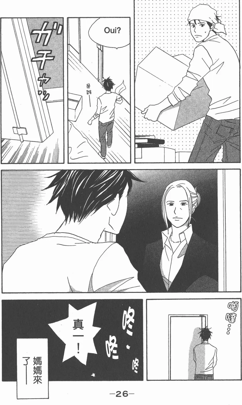第24页