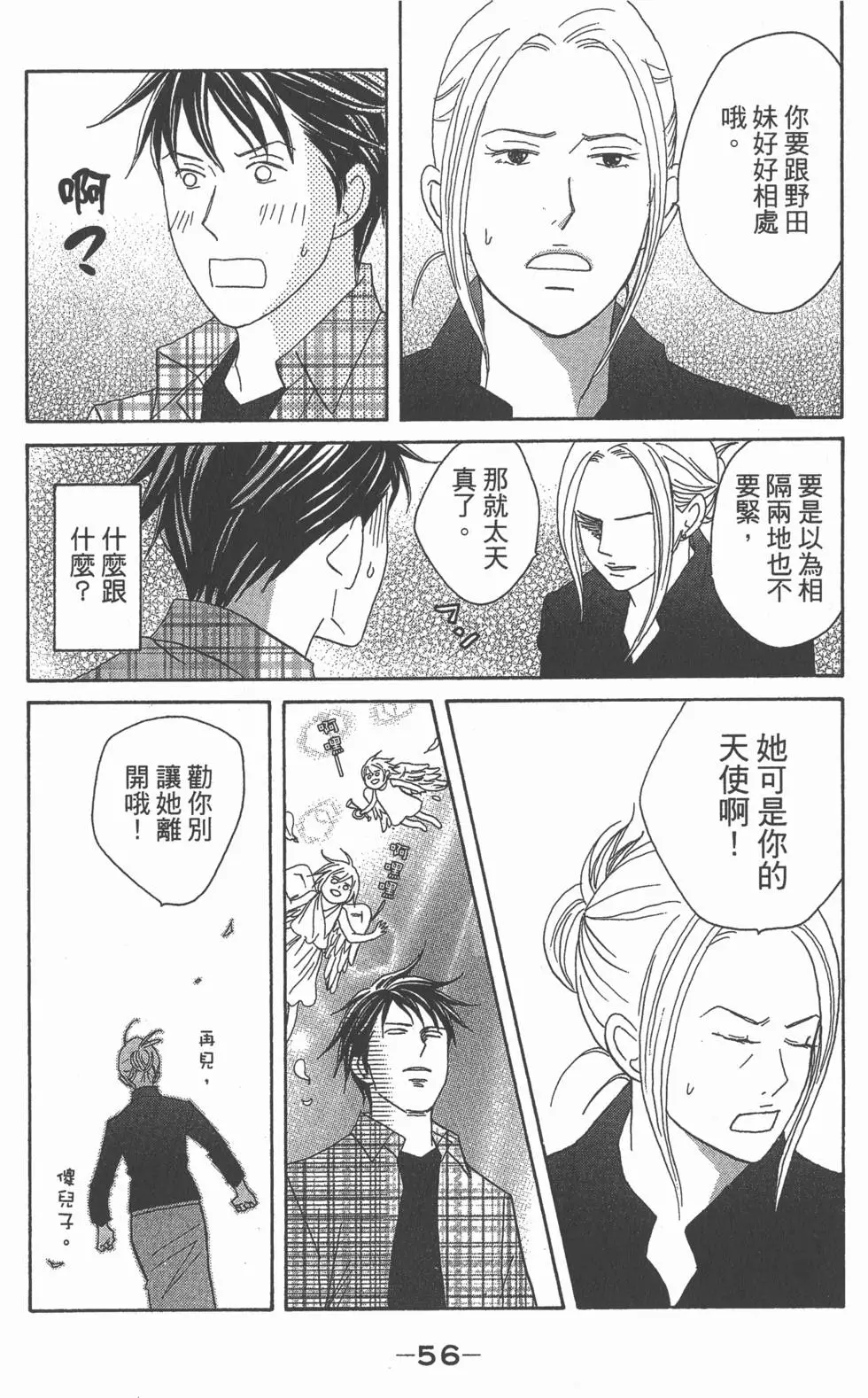 第54页