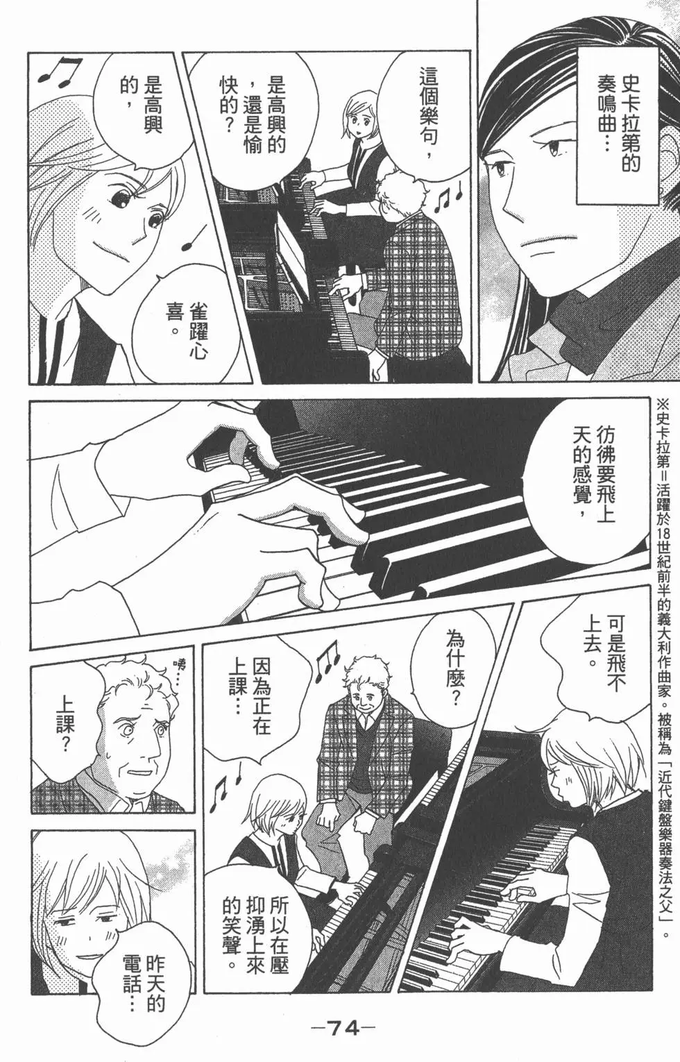 第72页