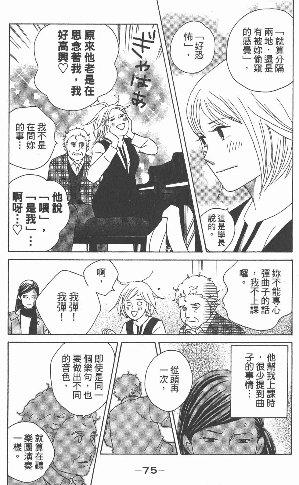 第73页