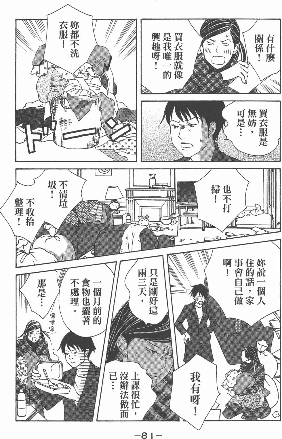 第79页
