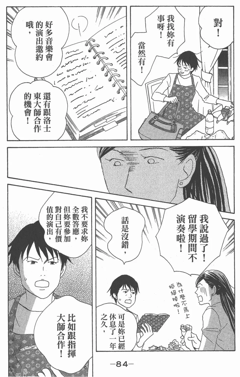 第82页