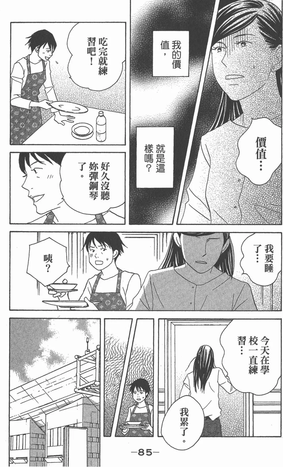第83页
