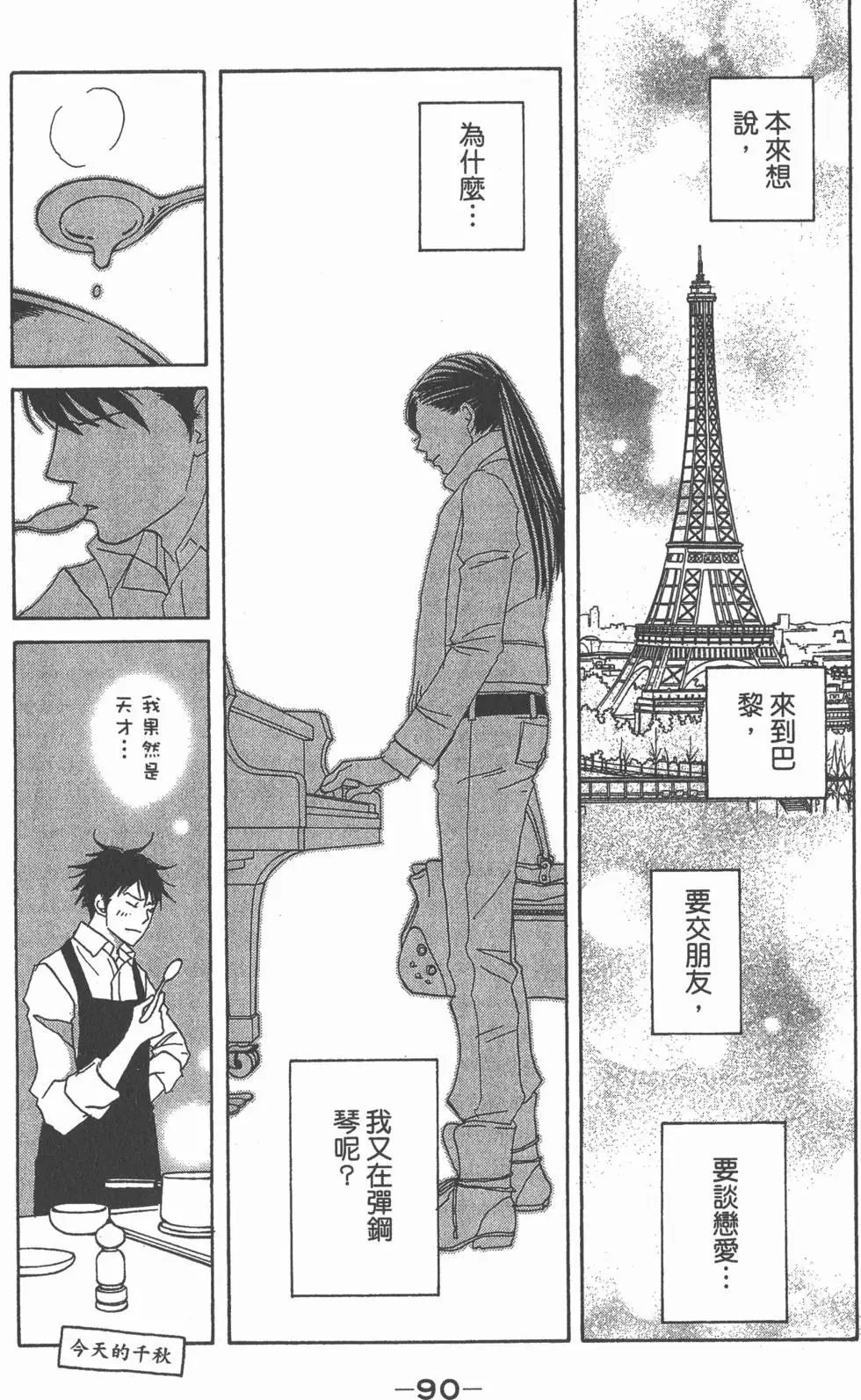 第88页