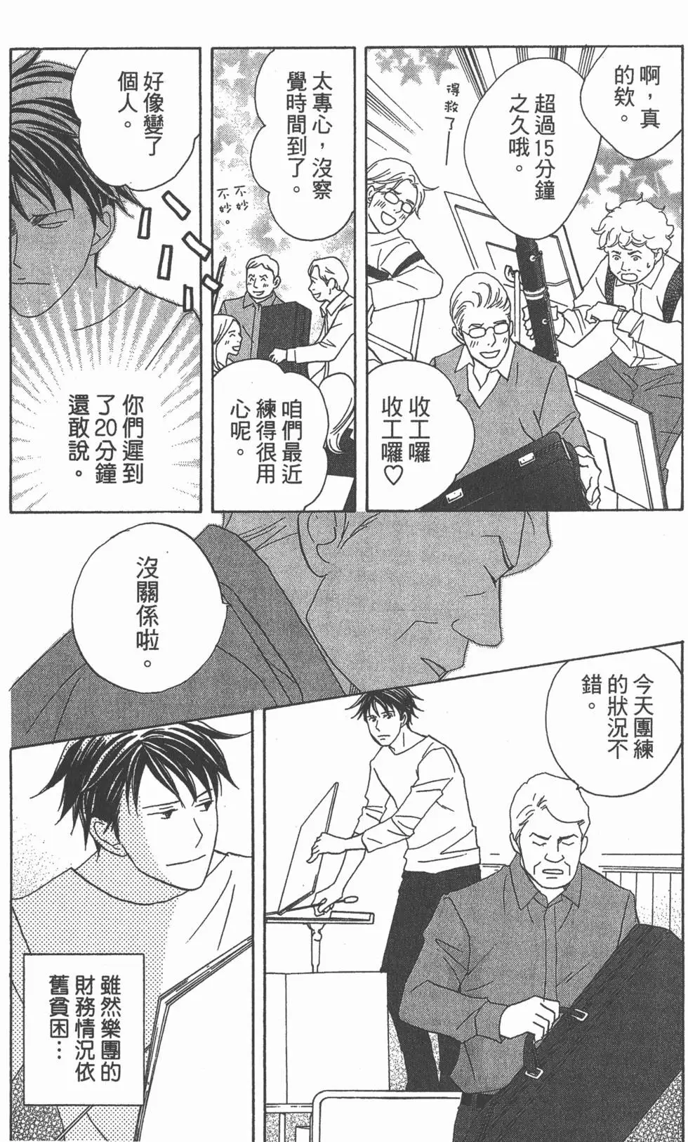 第97页