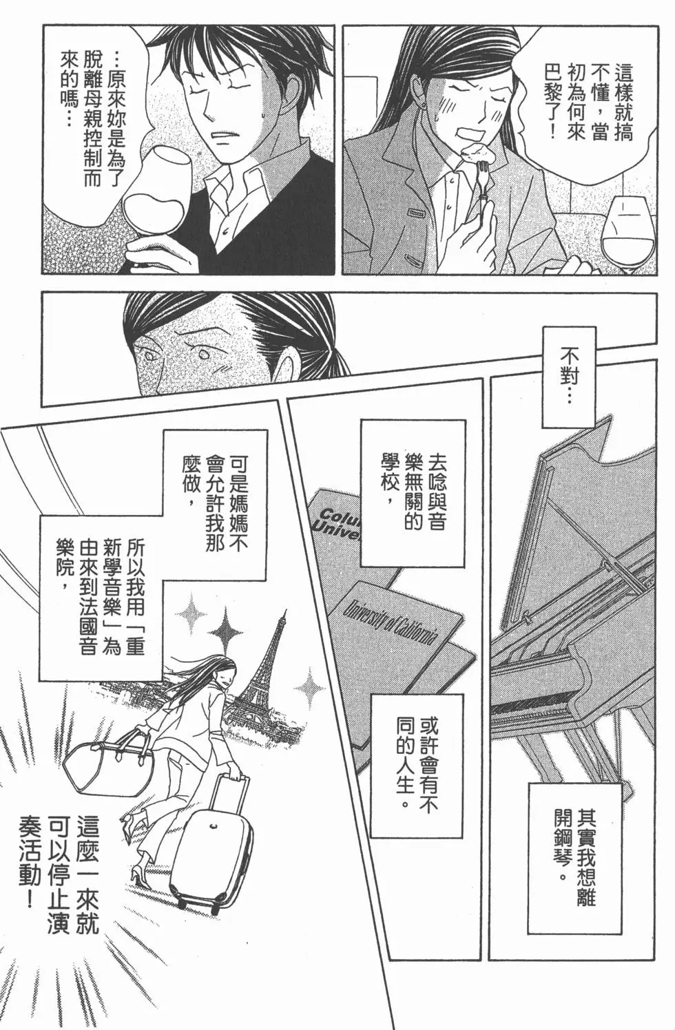 第101页