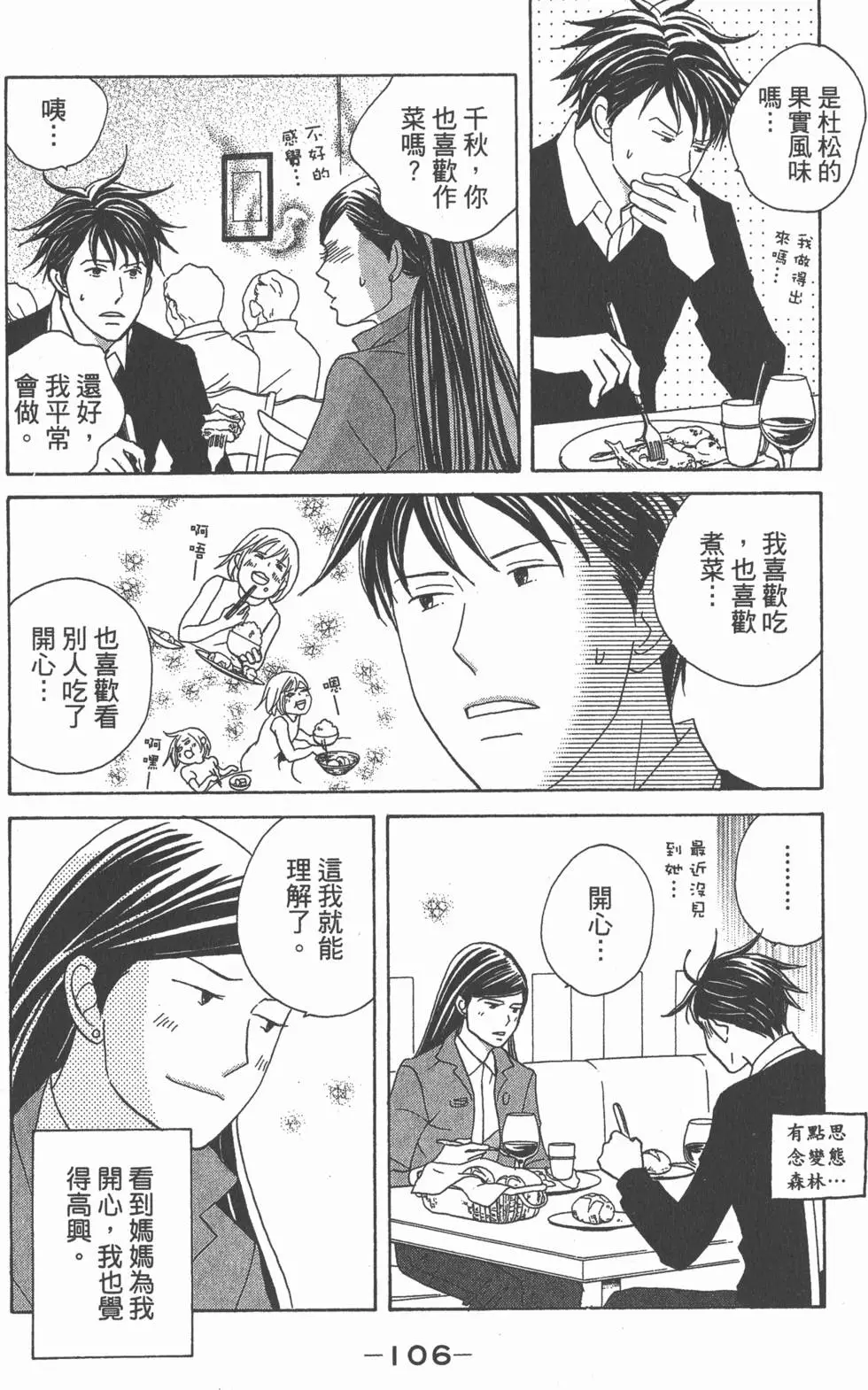 第104页