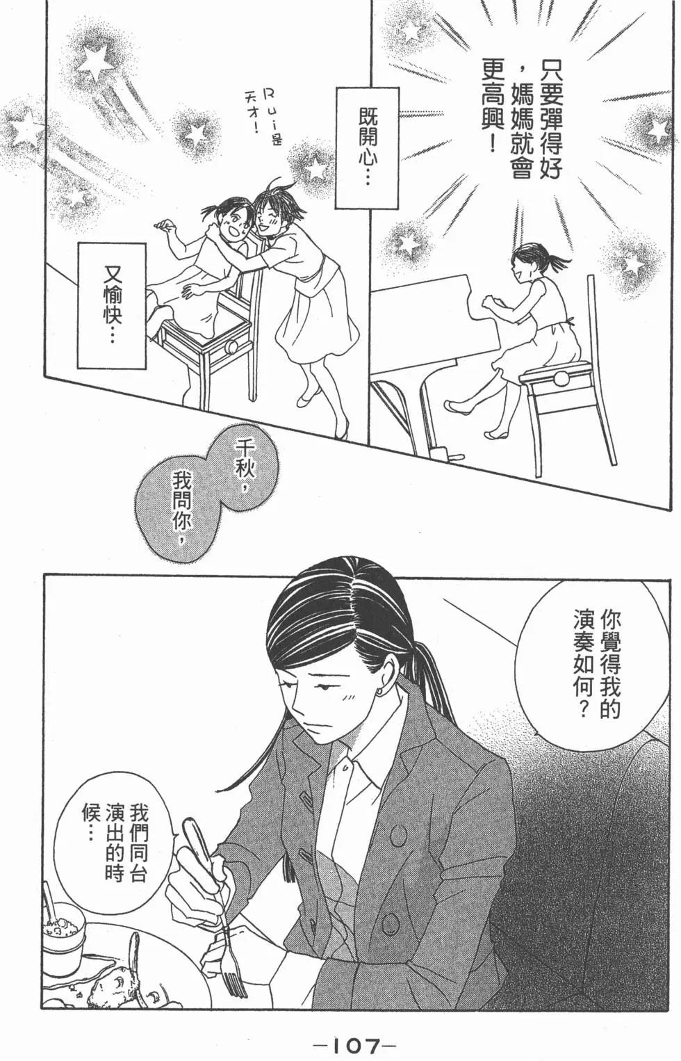 第105页
