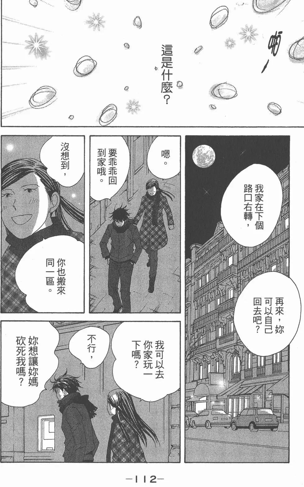 第110页
