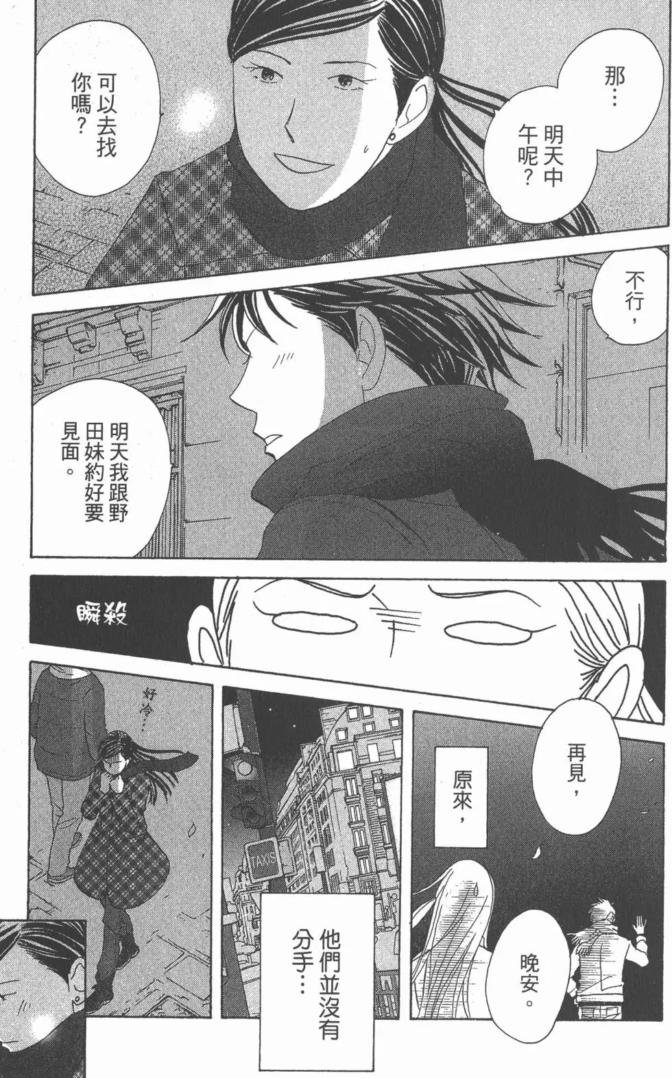 第111页