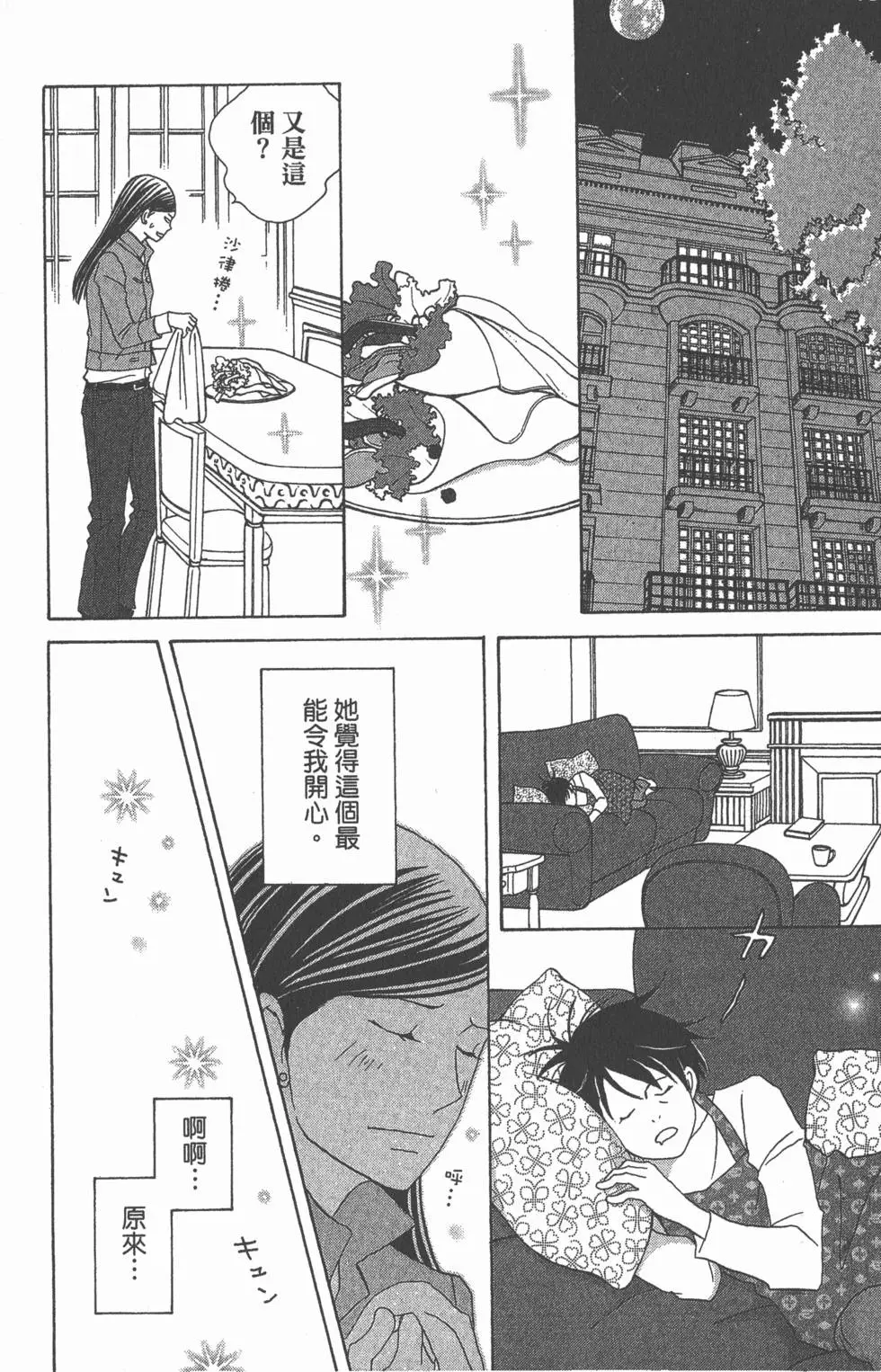 第112页