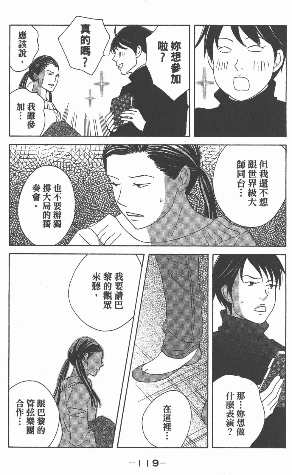 第117页