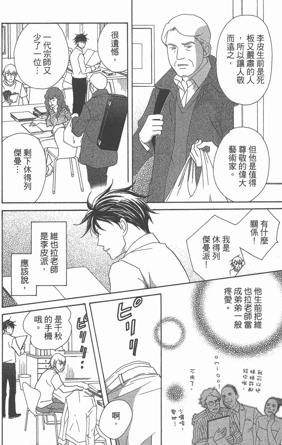 第124页