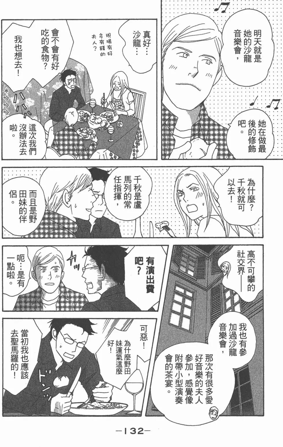第130页