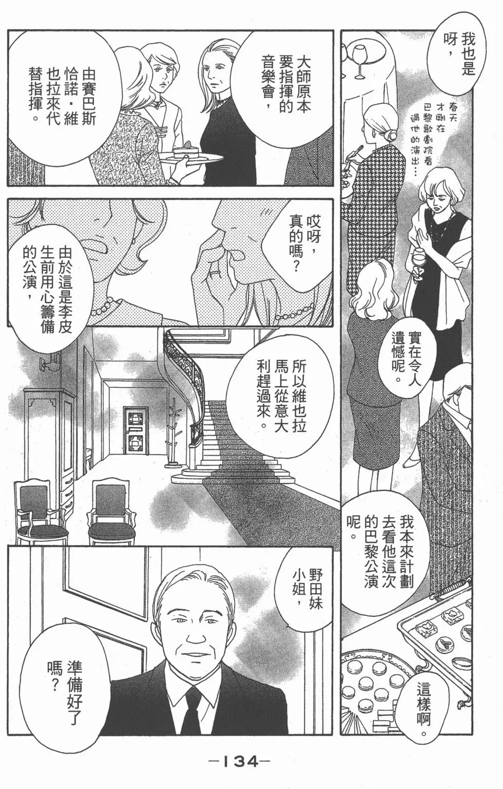 第132页