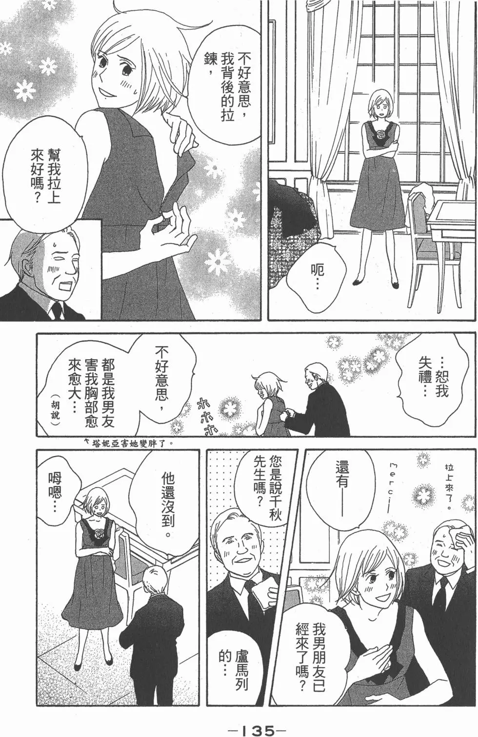 第133页