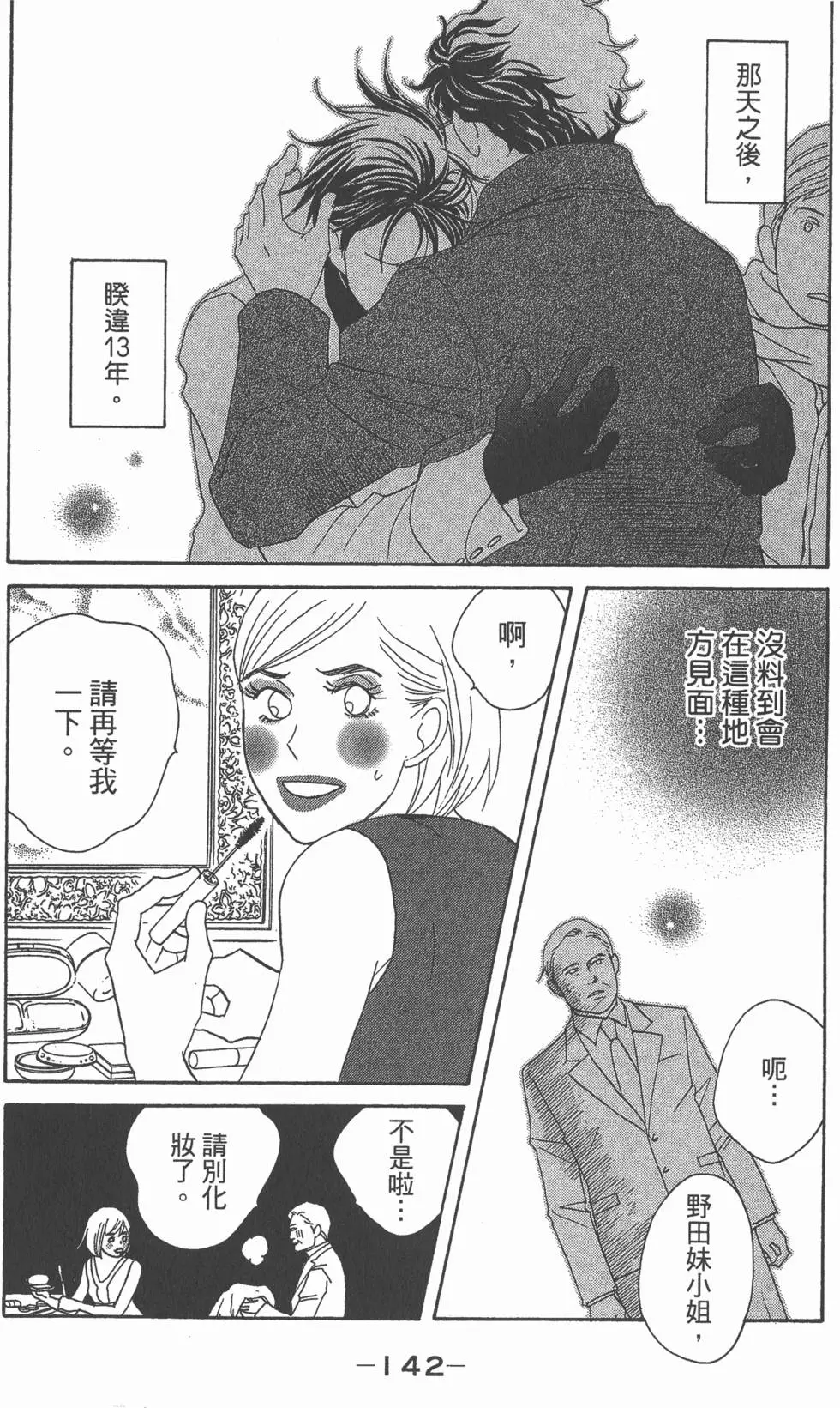 第140页