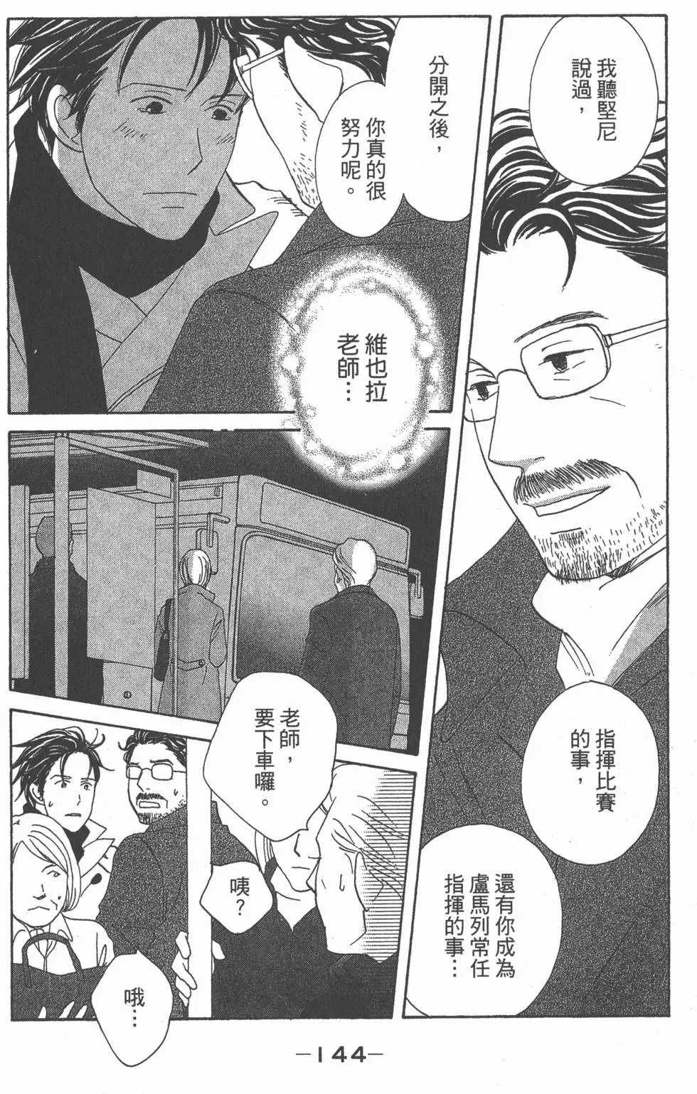 第142页