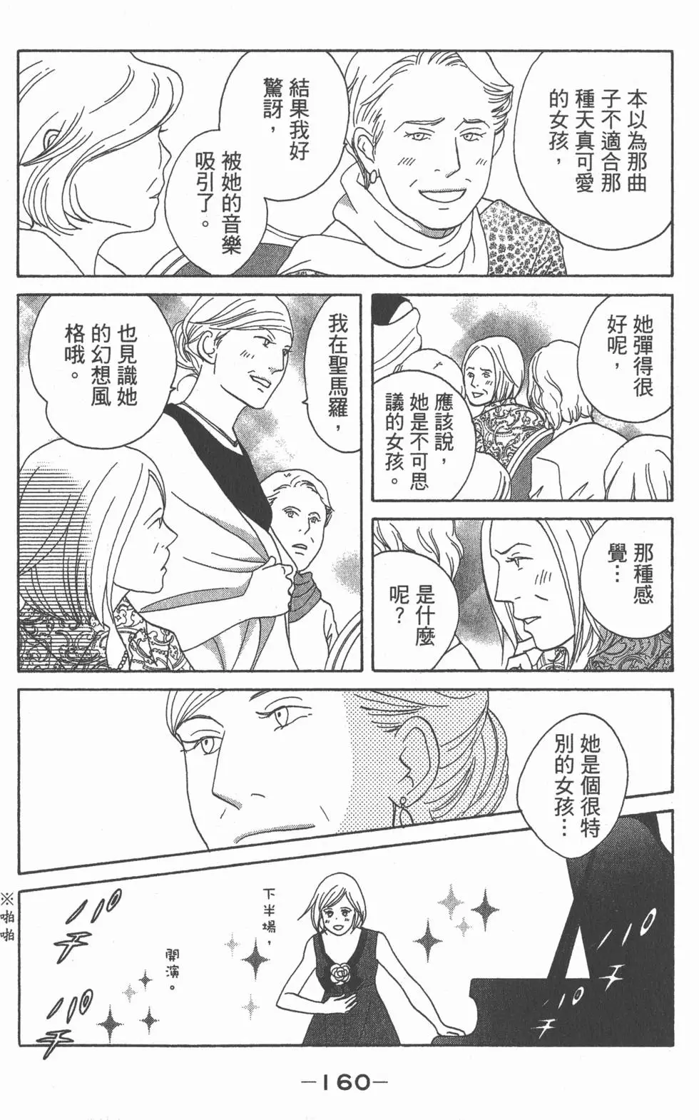 第158页