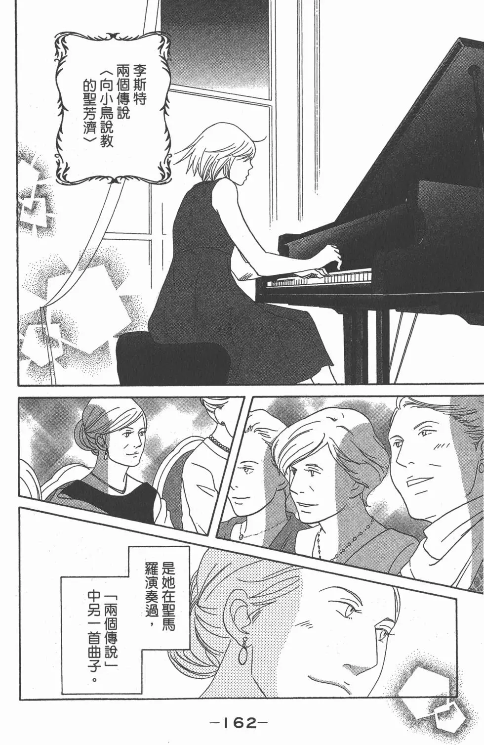第160页