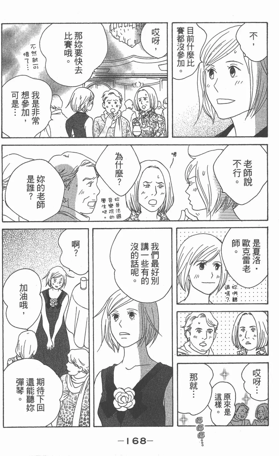 第166页