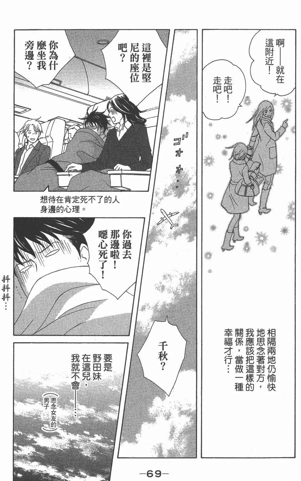 第67页