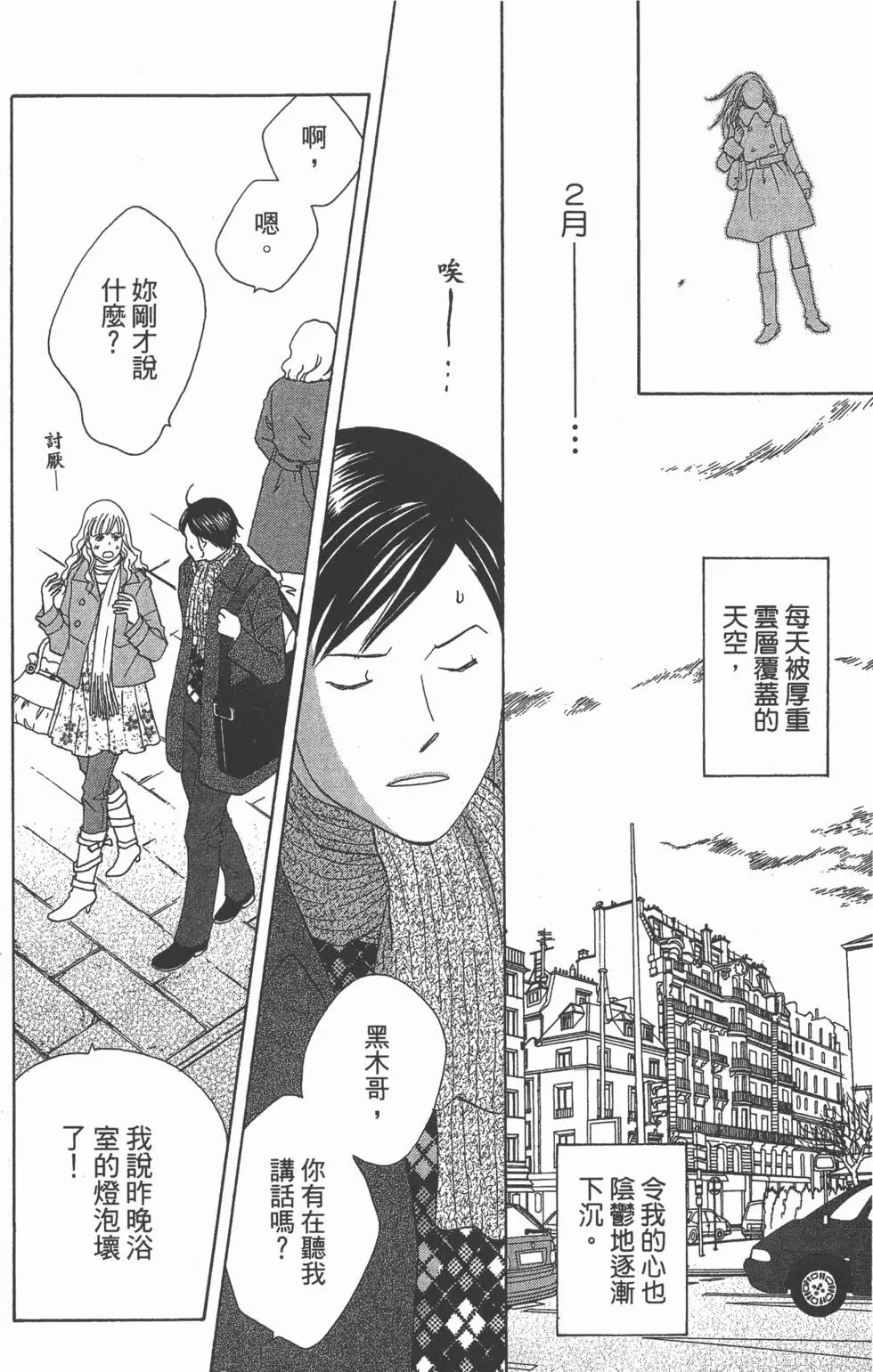 第74页