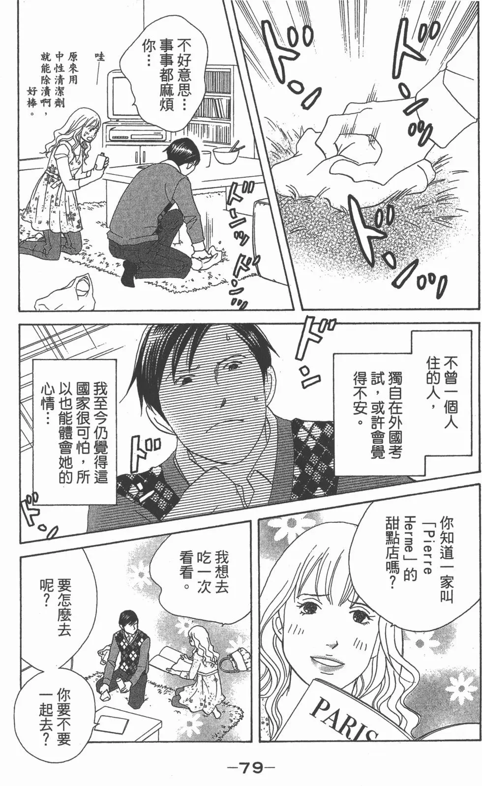 第77页