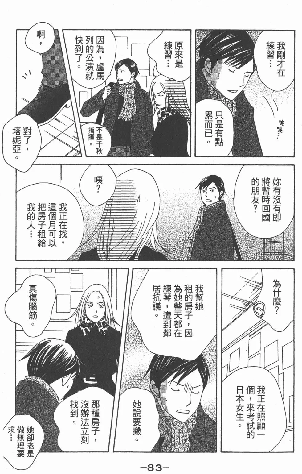 第81页