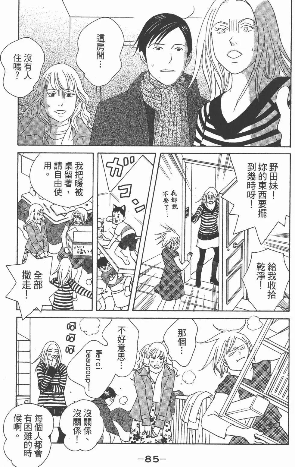 第83页
