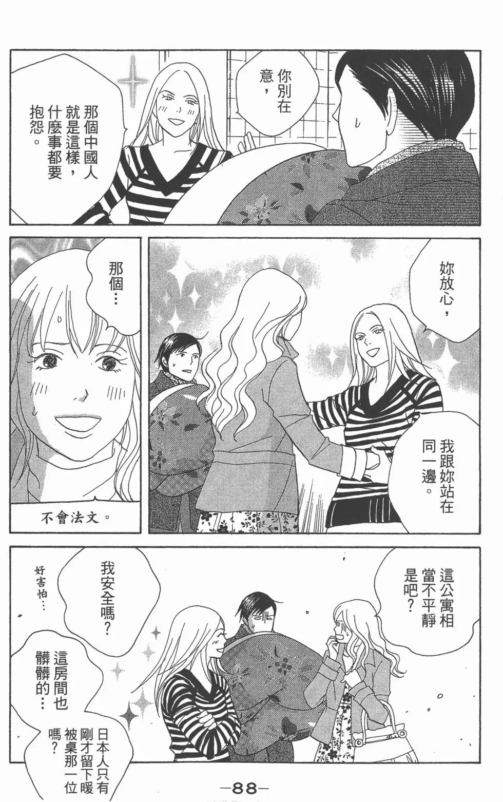 第86页