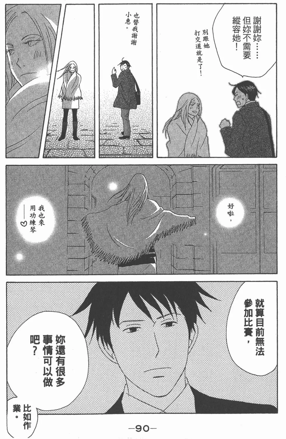 第88页