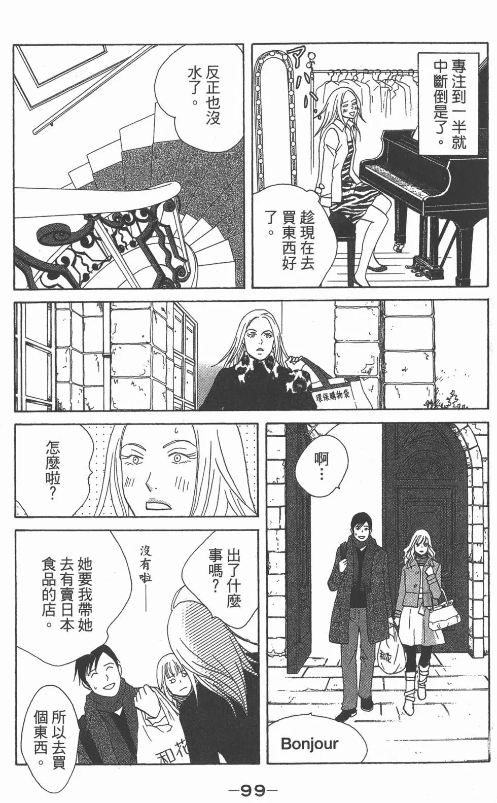 第97页