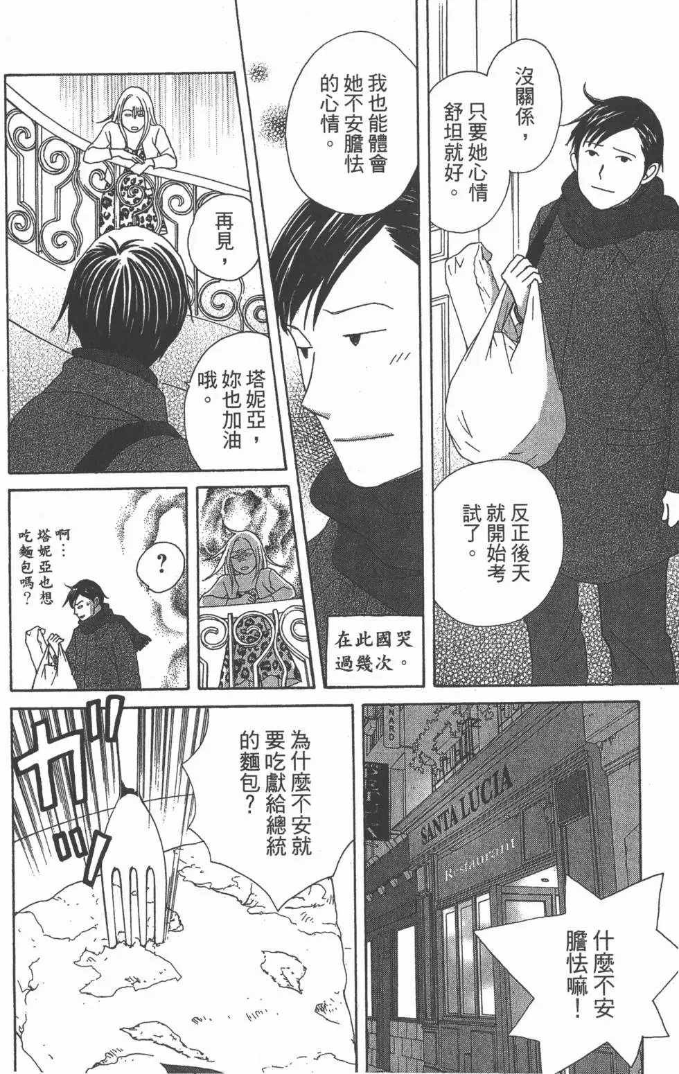 第104页