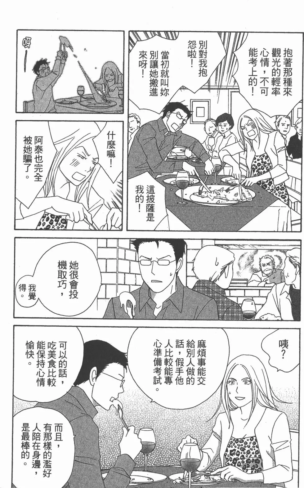 第105页