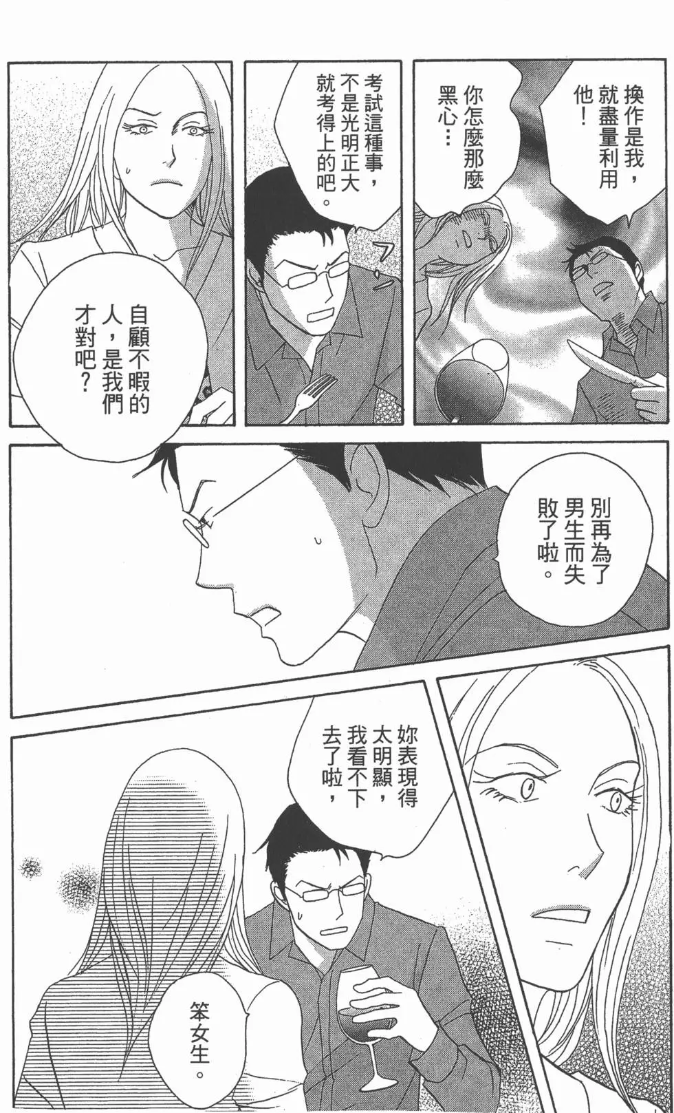 第106页