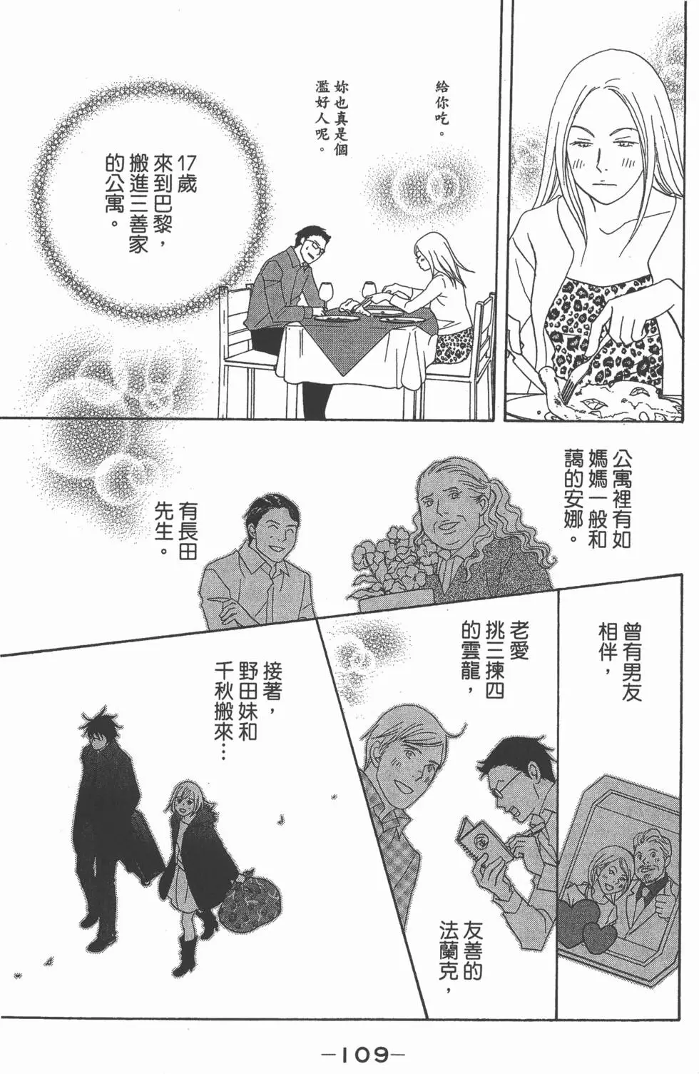 第107页