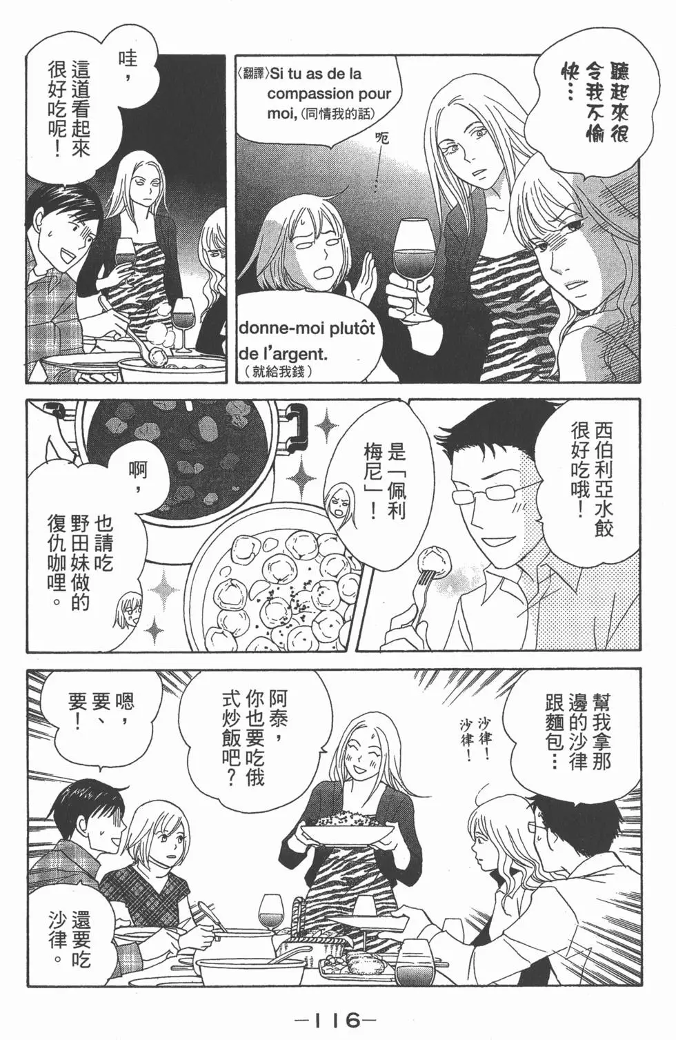 第114页