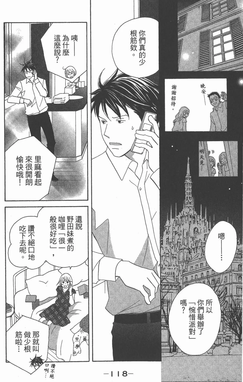 第116页