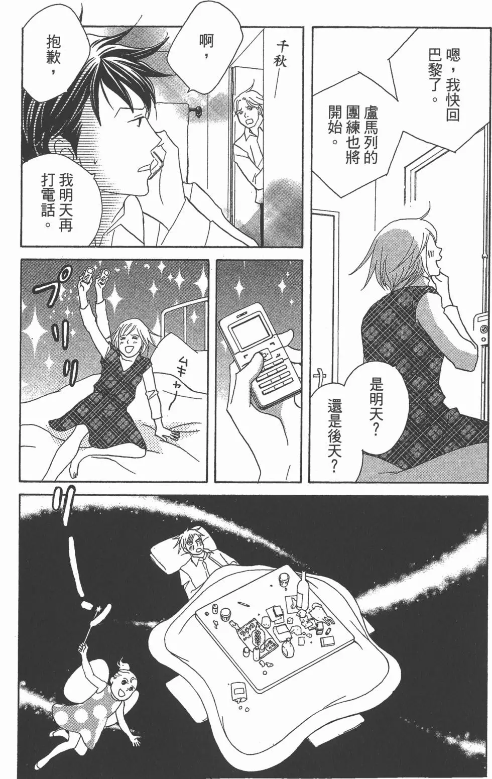 第119页