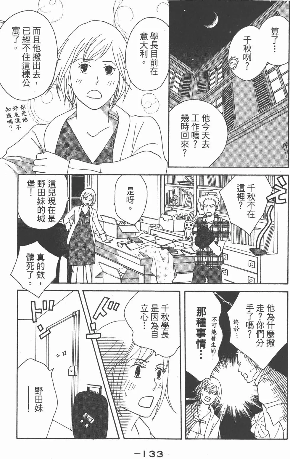 第131页