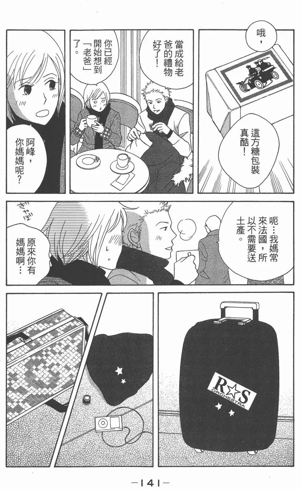 第139页
