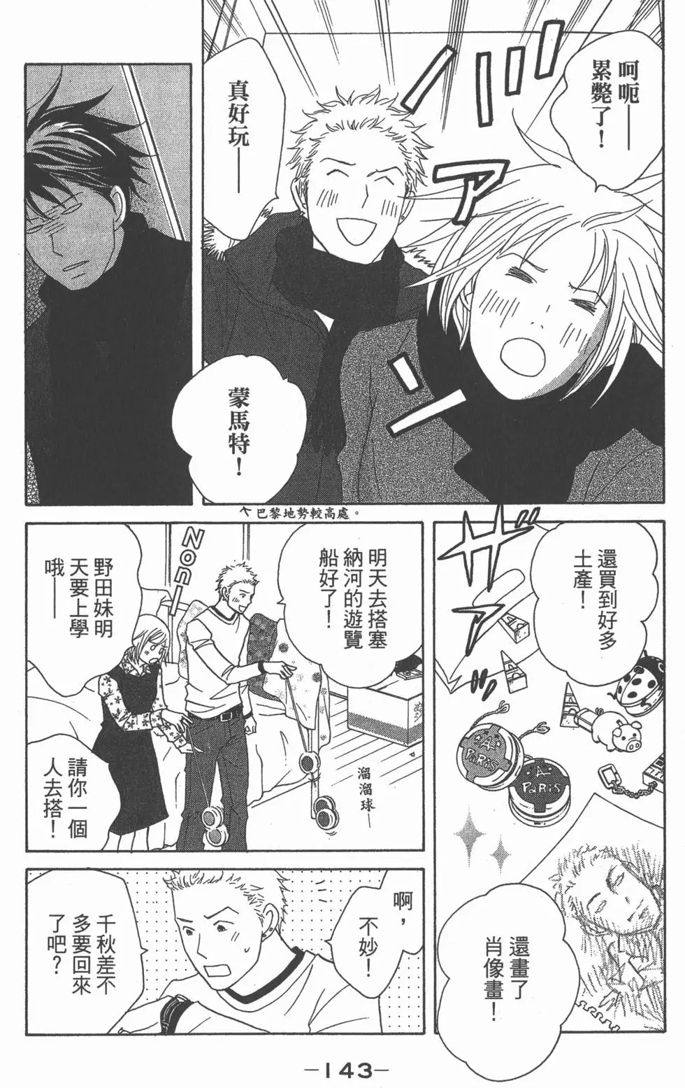 第141页