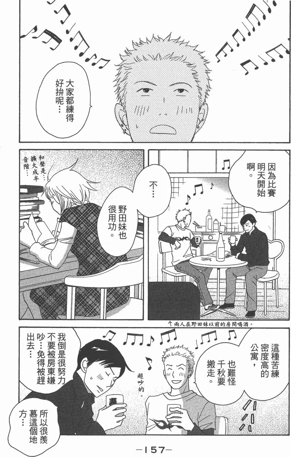 第155页