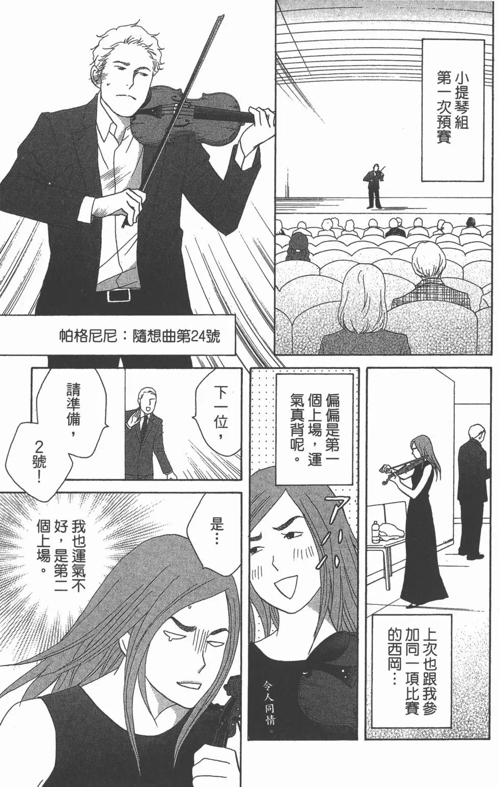 第161页